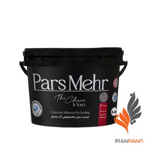 خرید چسب بتن مخصوص آب بندی BT7 پارس مهر گالن - ایران رنگ
