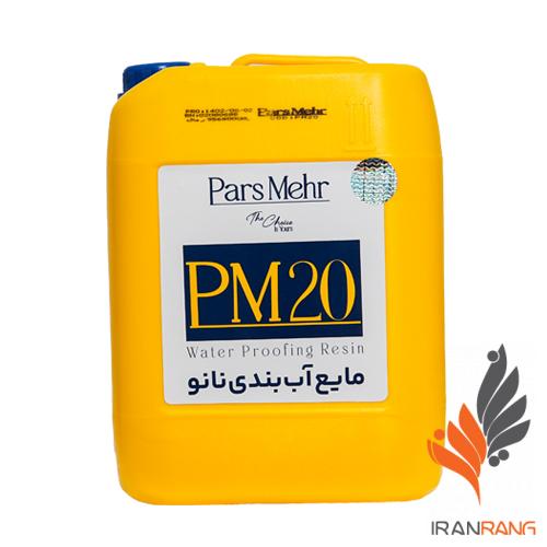 مایع آب بندی نانو PM20 پارس مهر حلب - ایران رنگ