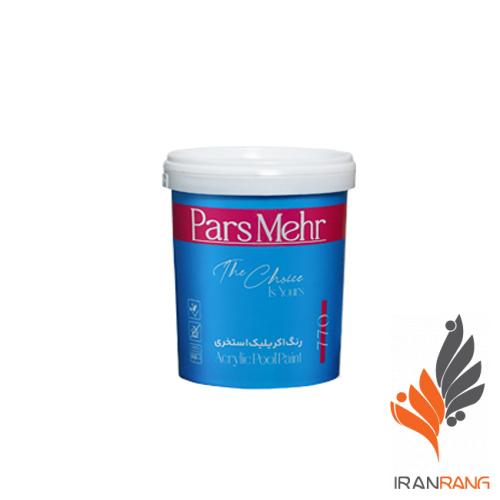 خرید رنگ اکریلیک استخری پارس مهر کد 770 کیلو - ایران رنگ