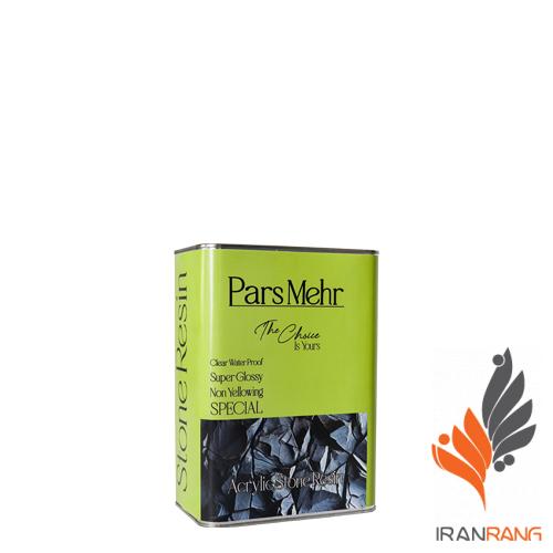 خرید رزین سنگ اکریلیک پارس مهر گالن - ایران رنگ