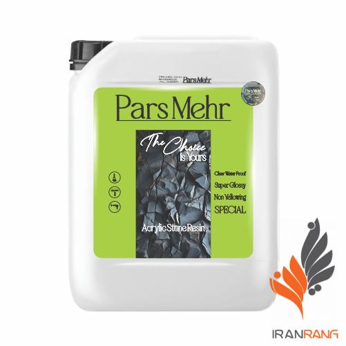 رزین سنگ اکریلیک پارس مهر حلب - ایران رنگ