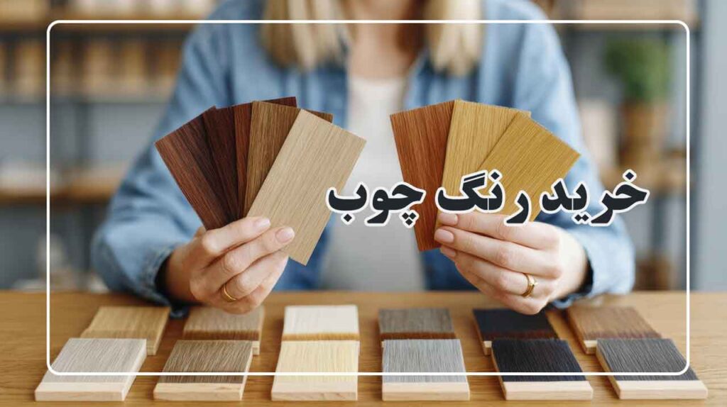 رنگ مخصوص رطوبت و باران